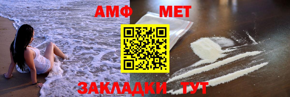 АМФЕТАМИН 97% Белогорск