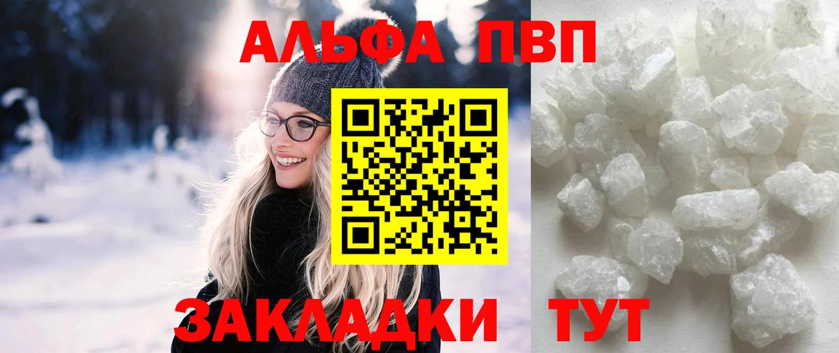 Белогорск  Альфа ПВП мука  Вход с VPN  Альфа ПВП  Альфа ПВП СК  Alpha-PVP мука 