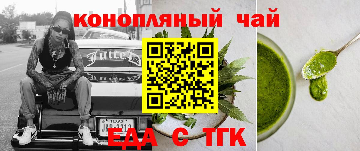 Cannafood конопля  Вход с VPN  Белогорск 