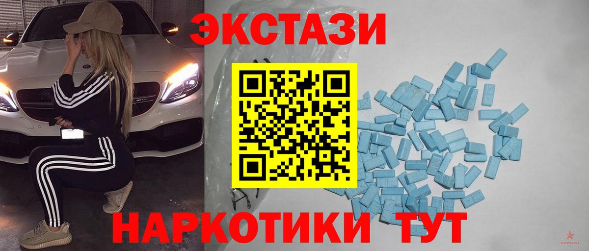 mega ССЫЛКА  Вход с VPN  Белогорск  купить  сайты  Экстази louis Vuitton  Экстази 280мг 