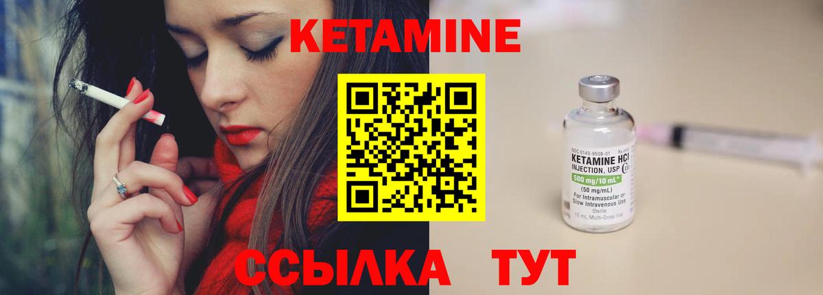 КЕТАМИН VHQ  Вход с VPN  Белогорск  КЕТАМИН ketamine 