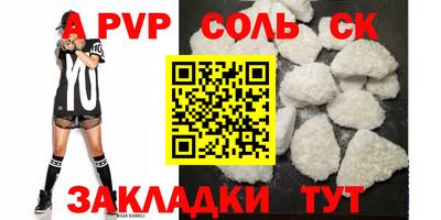 apvp Чапаевск