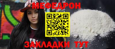 мефедрон Шелехов