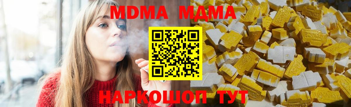 MDMA VHQ  MDMA Molly  Белогорск  Вход с VPN 