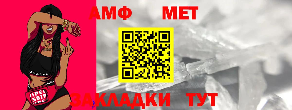 МЕТАМФЕТАМИН Methamphetamine  Вход с VPN  Белогорск  МЕТАМФЕТАМИН Methamphetamine 