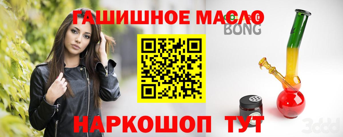 ТГК вейп с тгк Белогорск