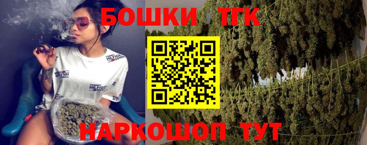 Каннабис план  Конопля THC 21%  Вход с VPN  Белогорск 